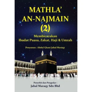 Mathla' An-Najmain