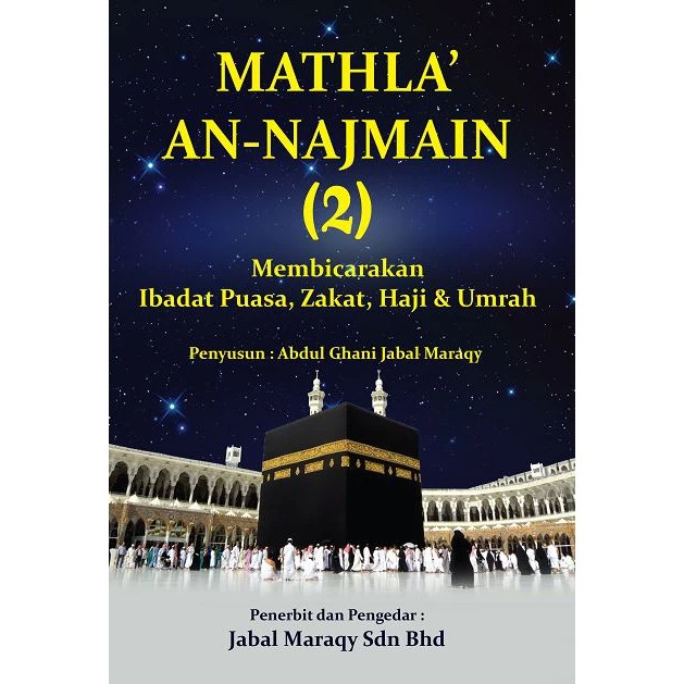 Mathla' An-Najmain