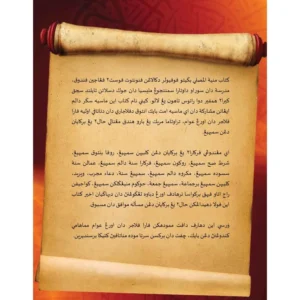 926211aff785f24978340c3b869b431d (1) Munyatul Musolli & Bahjah Mardhiah