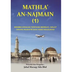 Mathla' An-Najmain
