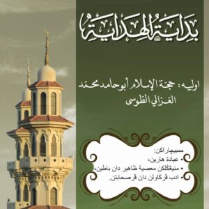 Bidayatul Hidayah Jawi Bidayatul Hidayah