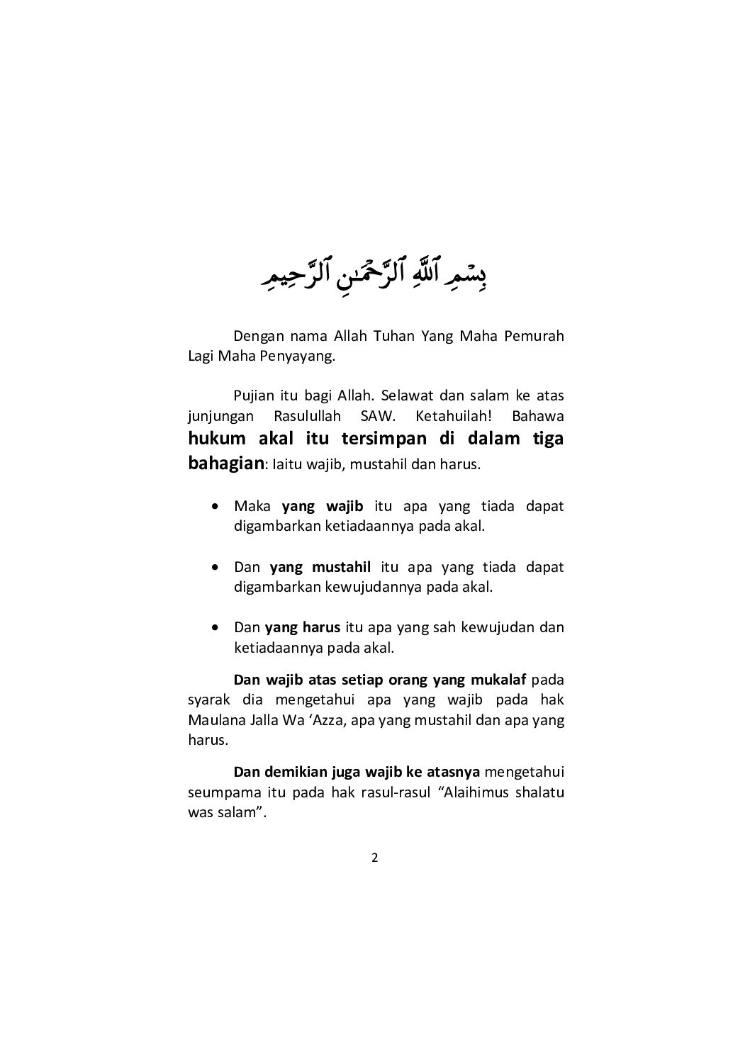 Matan Ummi Al-Barahin
