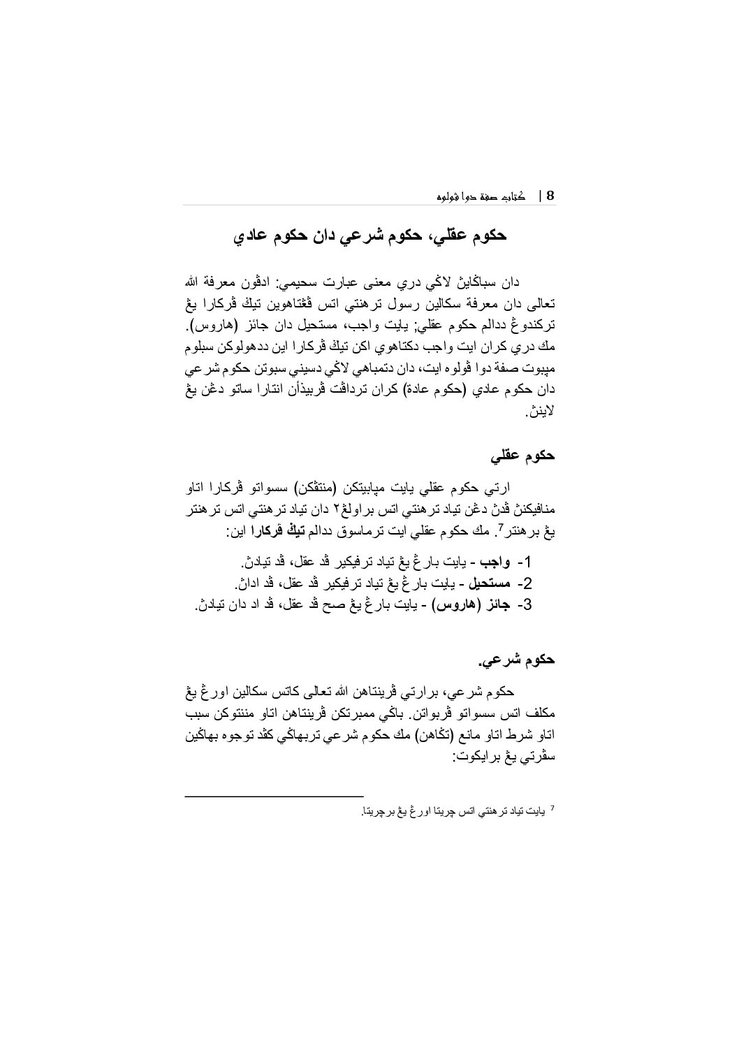Kitab Sifat 20