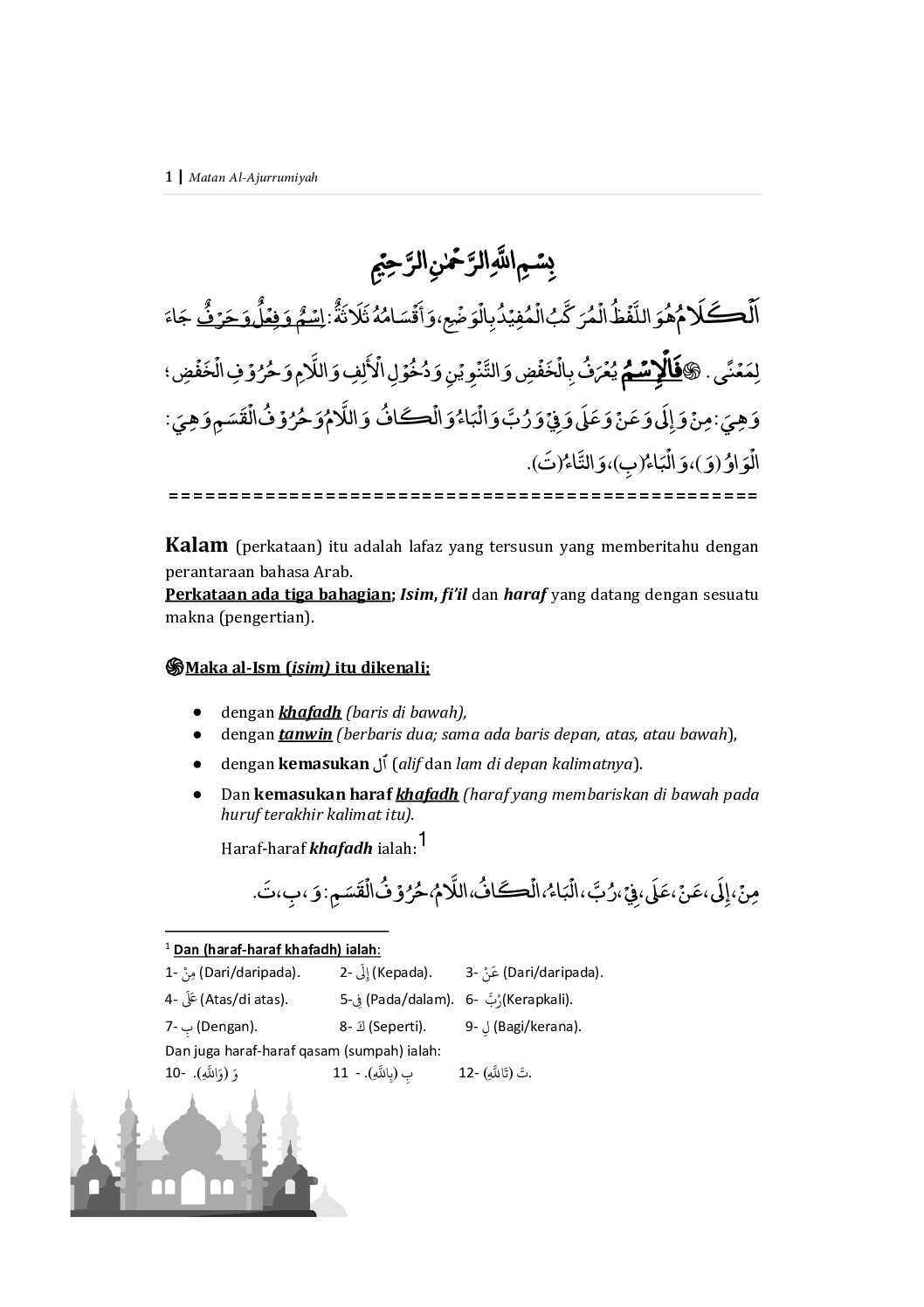Matan Al-Ajurrumiyah