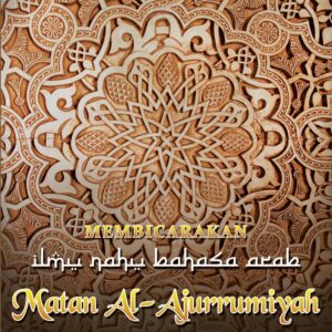 Matan Al-Ajurrumiyah