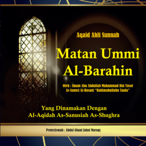 Matan Ummi Al-Barahin