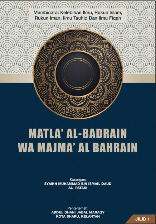 Cover_Mathla' Al-Badrain_Rumi 2 Matla' Al-Badrain
