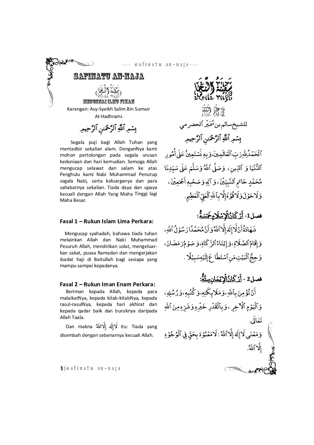 Safinatu Annaja
