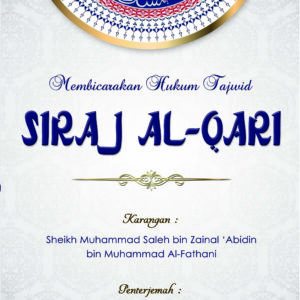 Siraj Al-Qari Rumi Sirajul Qari