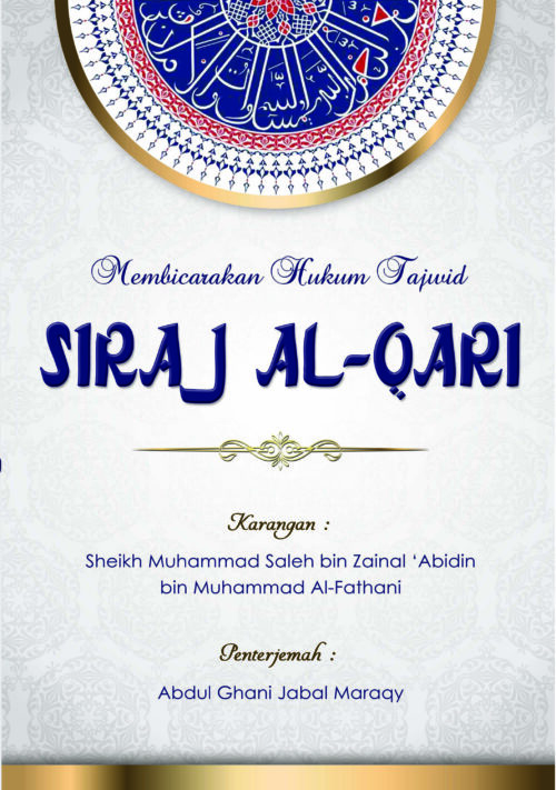 Sirajul Qari