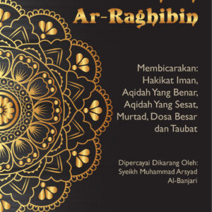 Cover Book - Tuhfah Ar-Raghibin Rumi 2 Tuhfah Ar-Raghibin